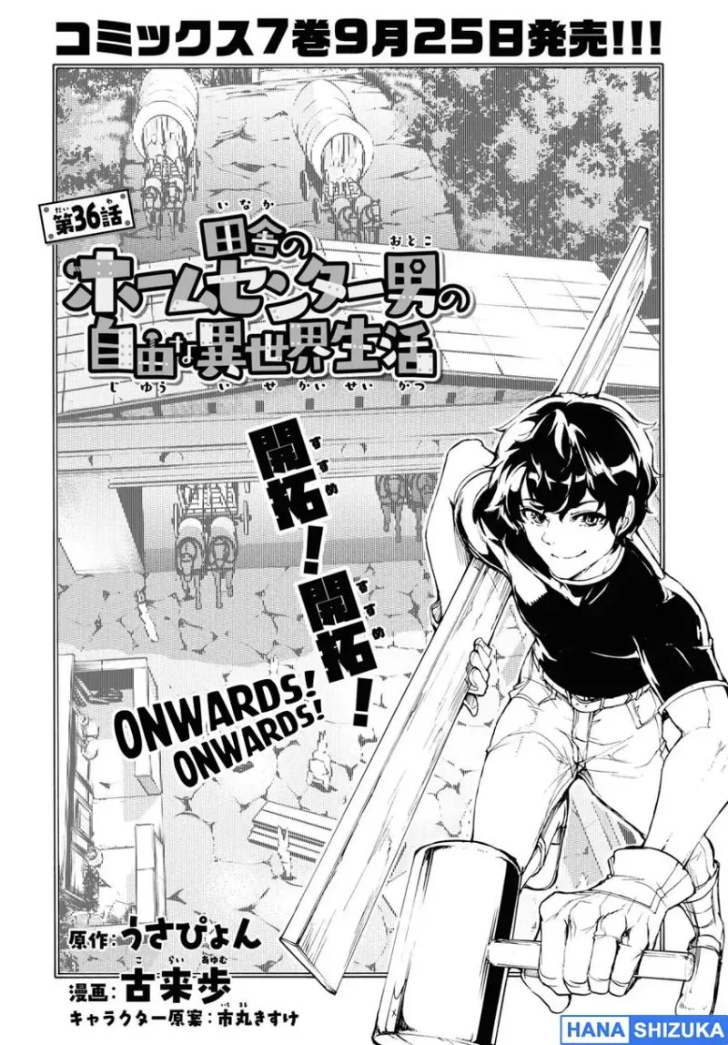 Inaka no Home Center Otoko no Jiyuu na Isekai Seikatsu Chapter 36 Gambar 5