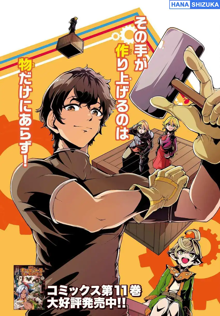 Inaka no Home Center Otoko no Jiyuu na Isekai Seikatsu Chapter 60 Gambar 3