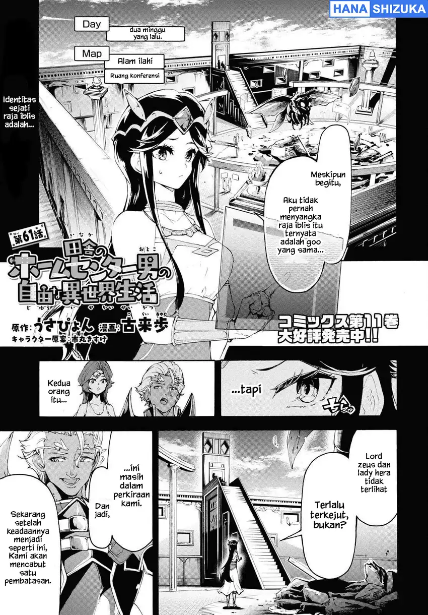 Manga Inaka no Home Center Otoko no Jiyuu na Isekai Seikatsu Chapter 61 gambar 2