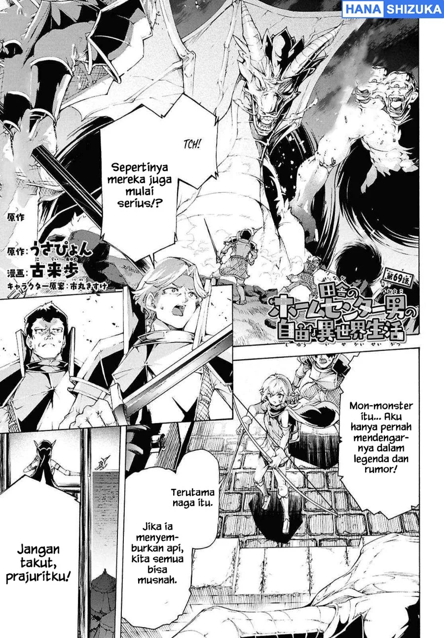 Inaka no Home Center Otoko no Jiyuu na Isekai Seikatsu Chapter 69 halaman 3