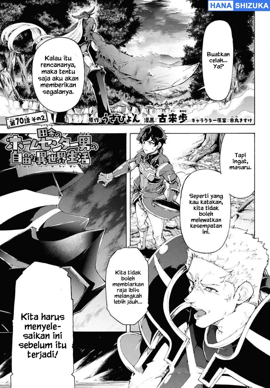 Inaka no Home Center Otoko no Jiyuu na Isekai Seikatsu Chapter 70.5 halaman 3