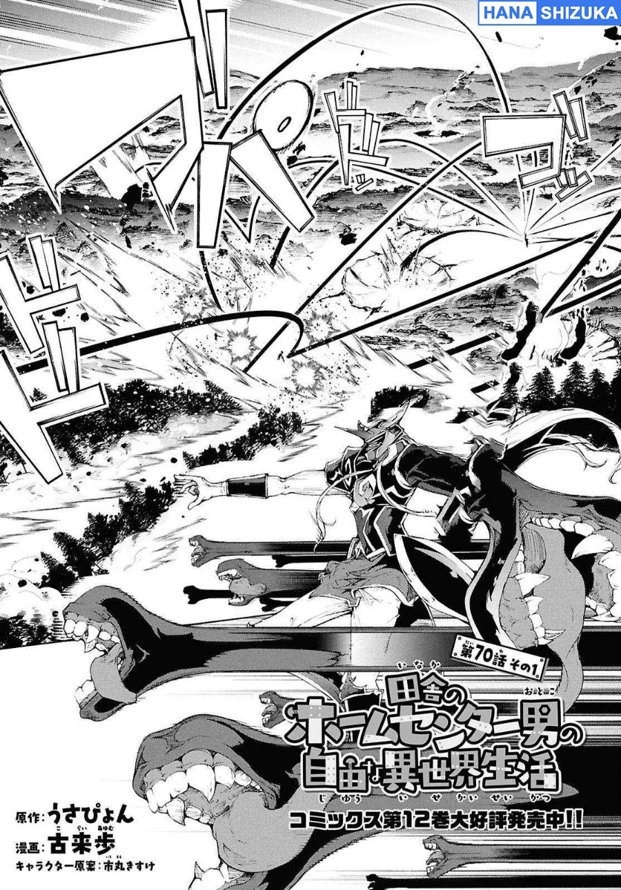 Inaka no Home Center Otoko no Jiyuu na Isekai Seikatsu Chapter 70 halaman 3