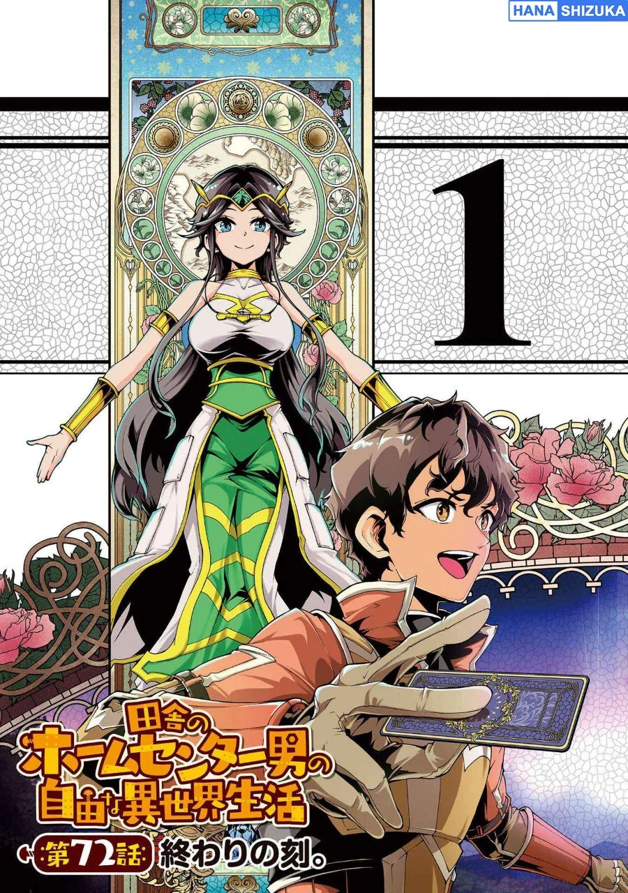 Inaka no Home Center Otoko no Jiyuu na Isekai Seikatsu Chapter 72 halaman 5