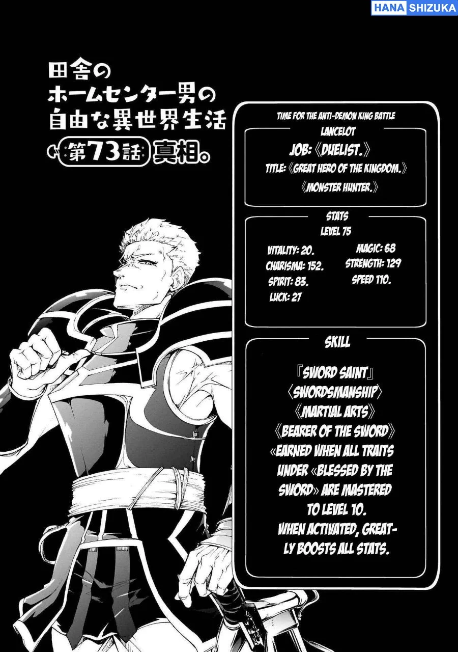 Inaka no Home Center Otoko no Jiyuu na Isekai Seikatsu Chapter 73 halaman 6