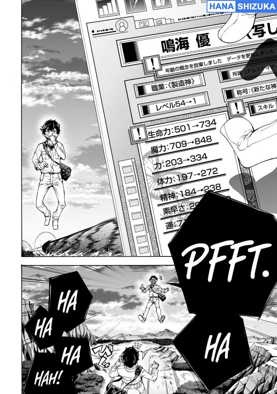 Inaka no Home Center Otoko no Jiyuu na Isekai Seikatsu Chapter 76 Gambar 23