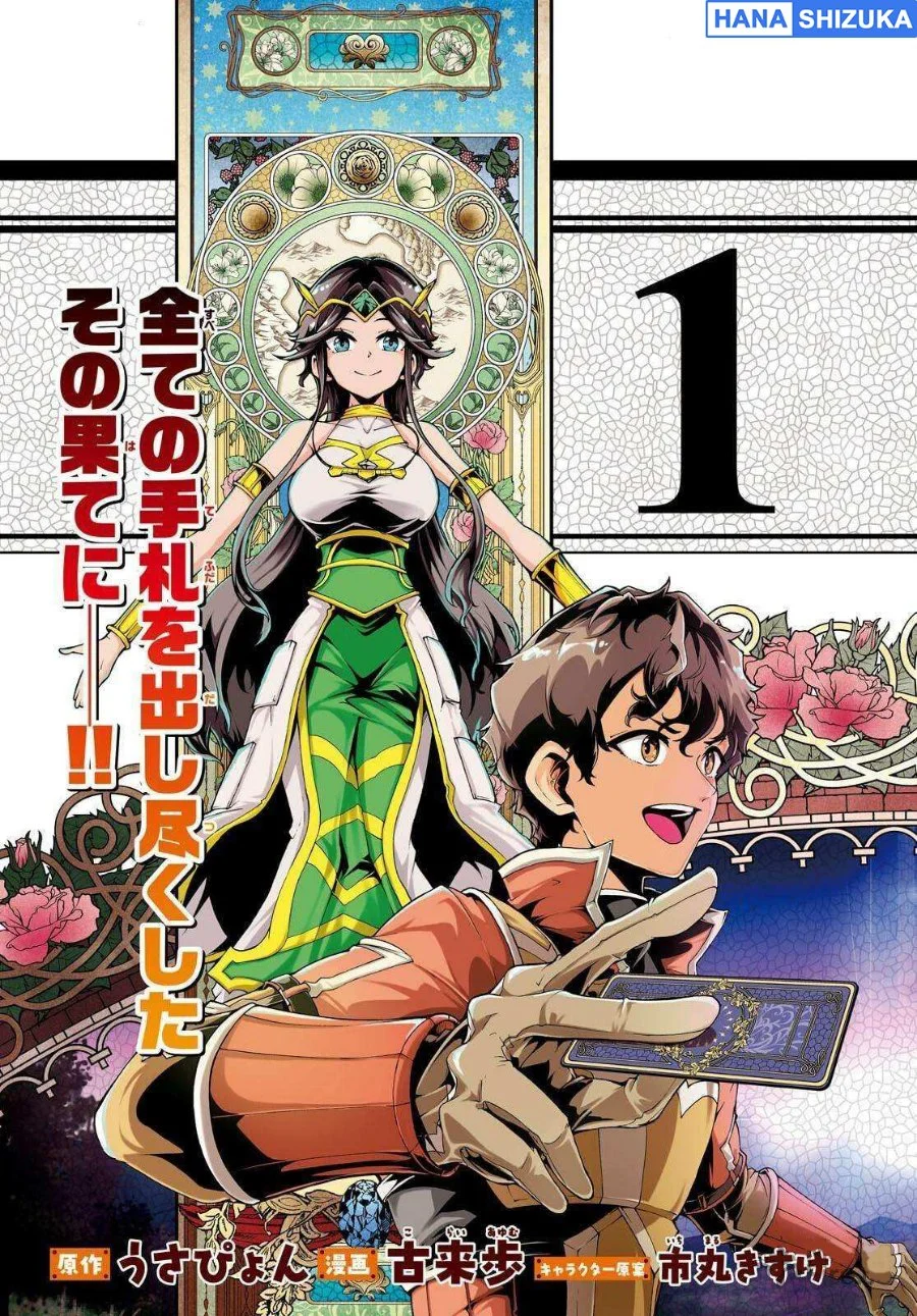 Inaka no Home Center Otoko no Jiyuu na Isekai Seikatsu Chapter 78 Gambar 4