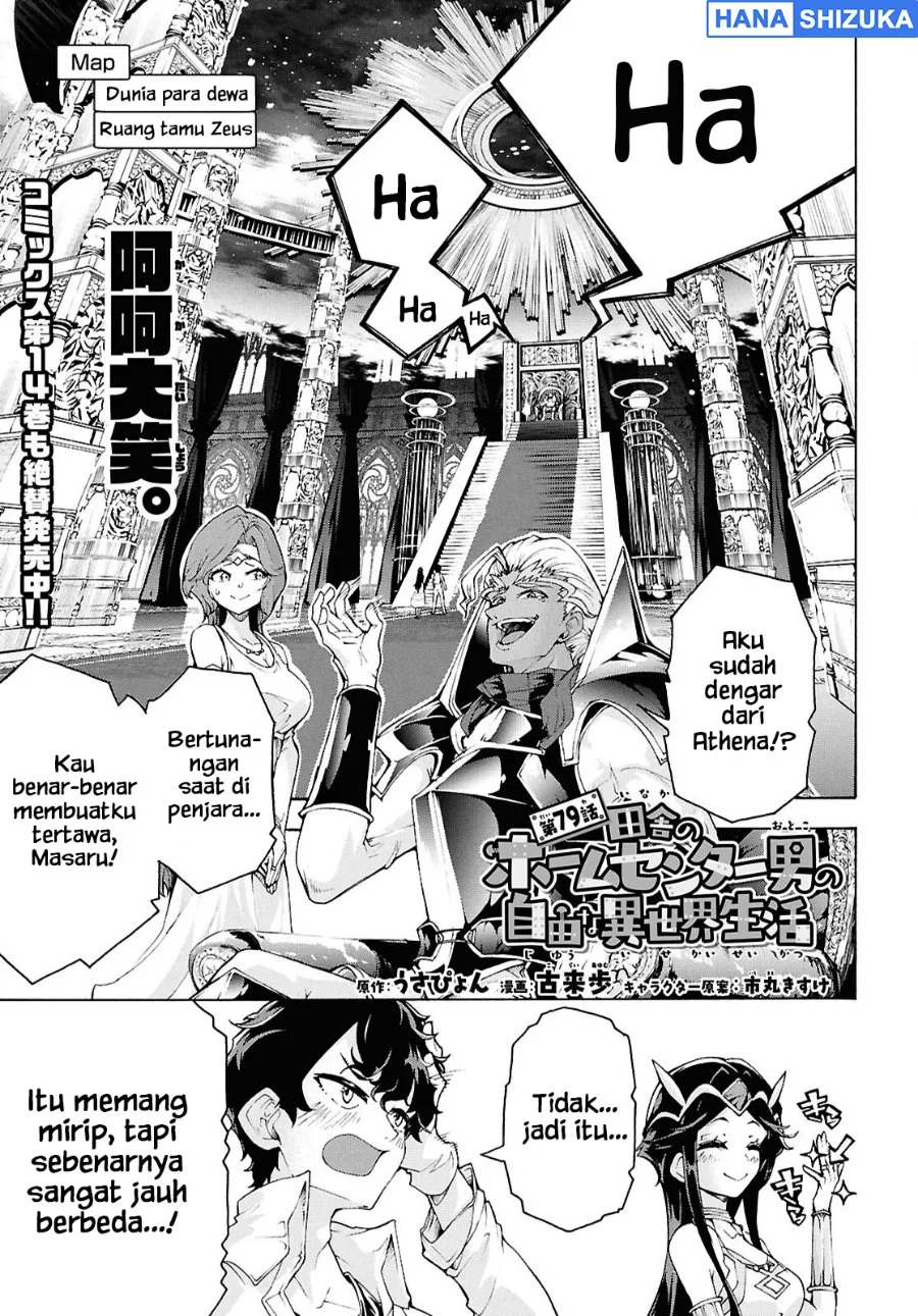 Manga Inaka no Home Center Otoko no Jiyuu na Isekai Seikatsu Chapter 79 gambar 2