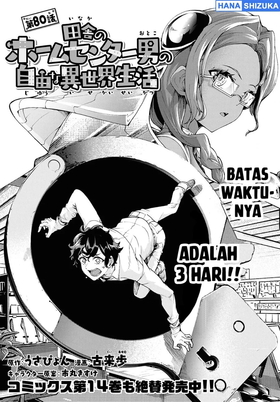 Manga Inaka no Home Center Otoko no Jiyuu na Isekai Seikatsu Chapter 80 gambar 2