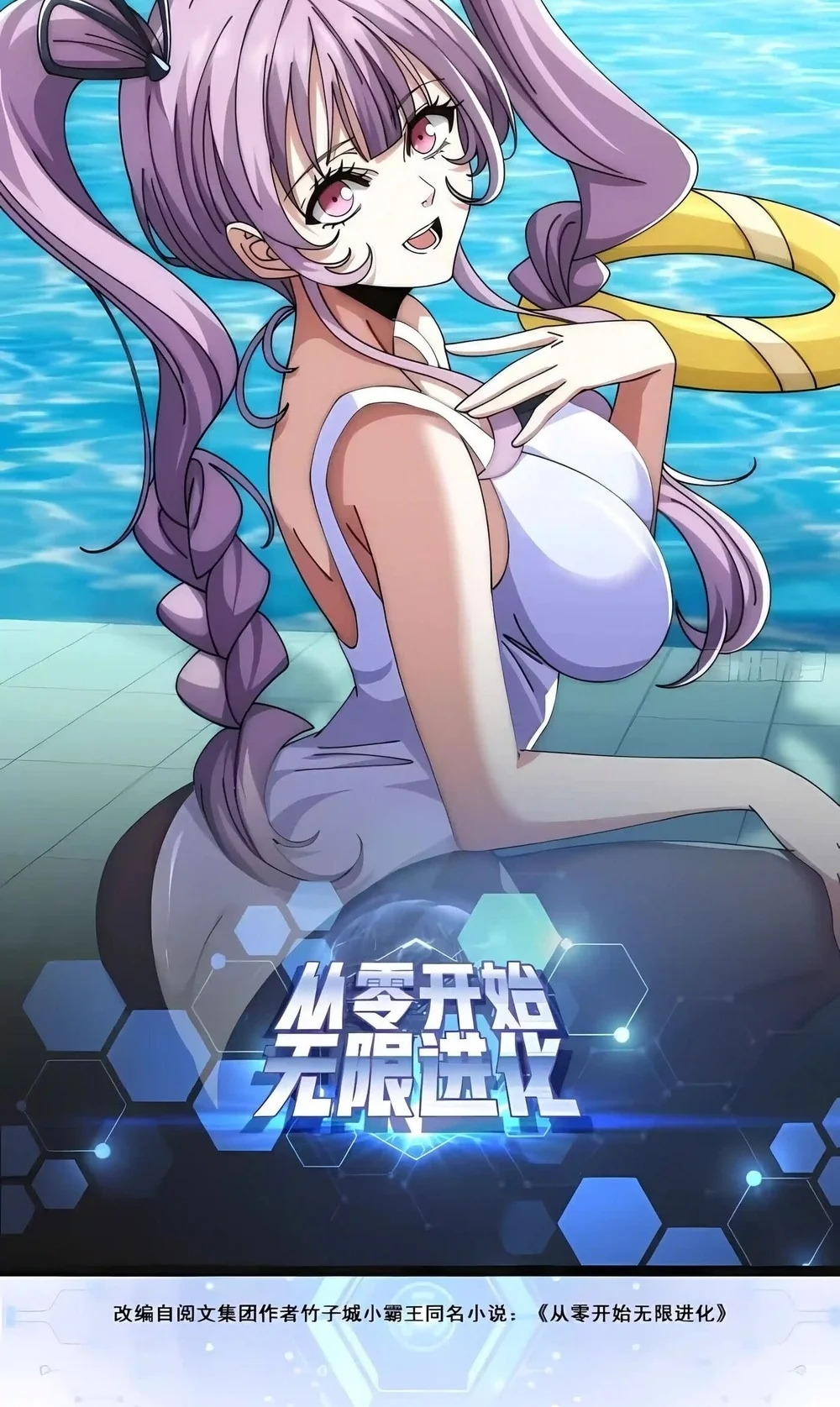 Infinite Evolution Starting from Zero Chapter 118 Gambar 3