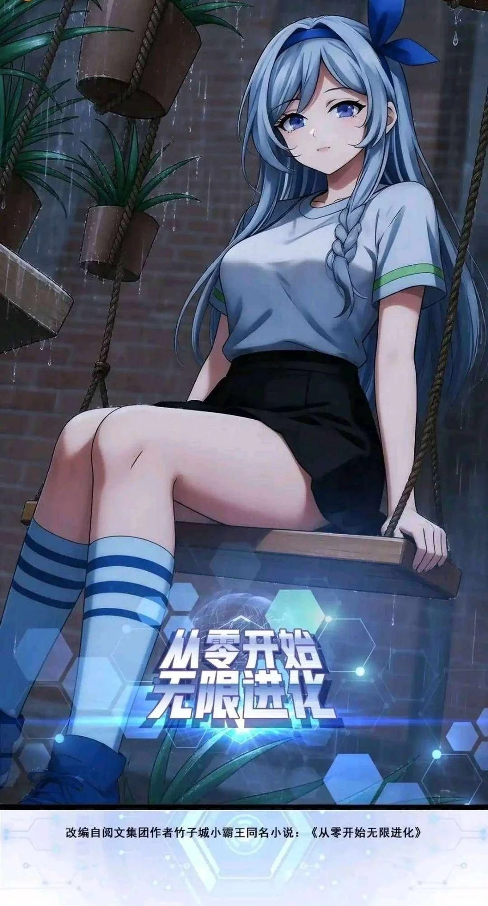 Manhua Infinite Evolution Starting from Zero Chapter 123 gambar 2