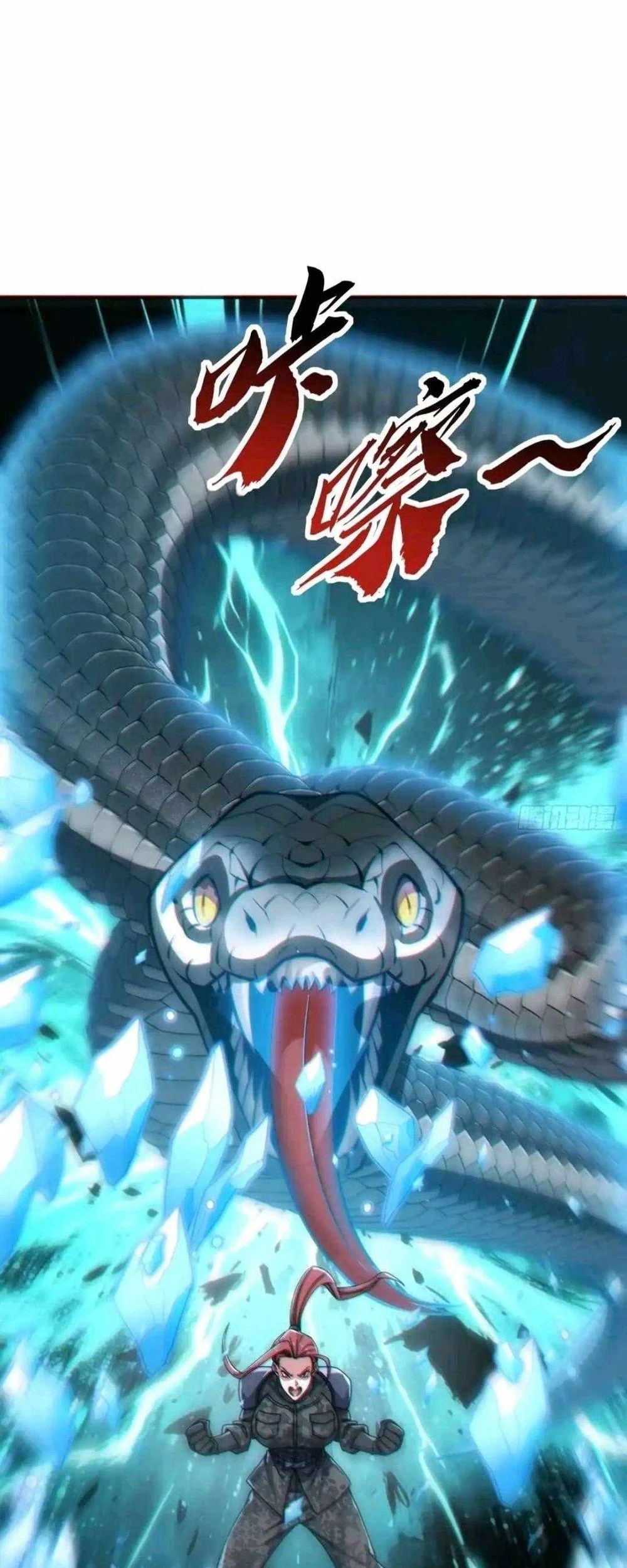 Infinite Evolution Starting from Zero Chapter 124 halaman 17