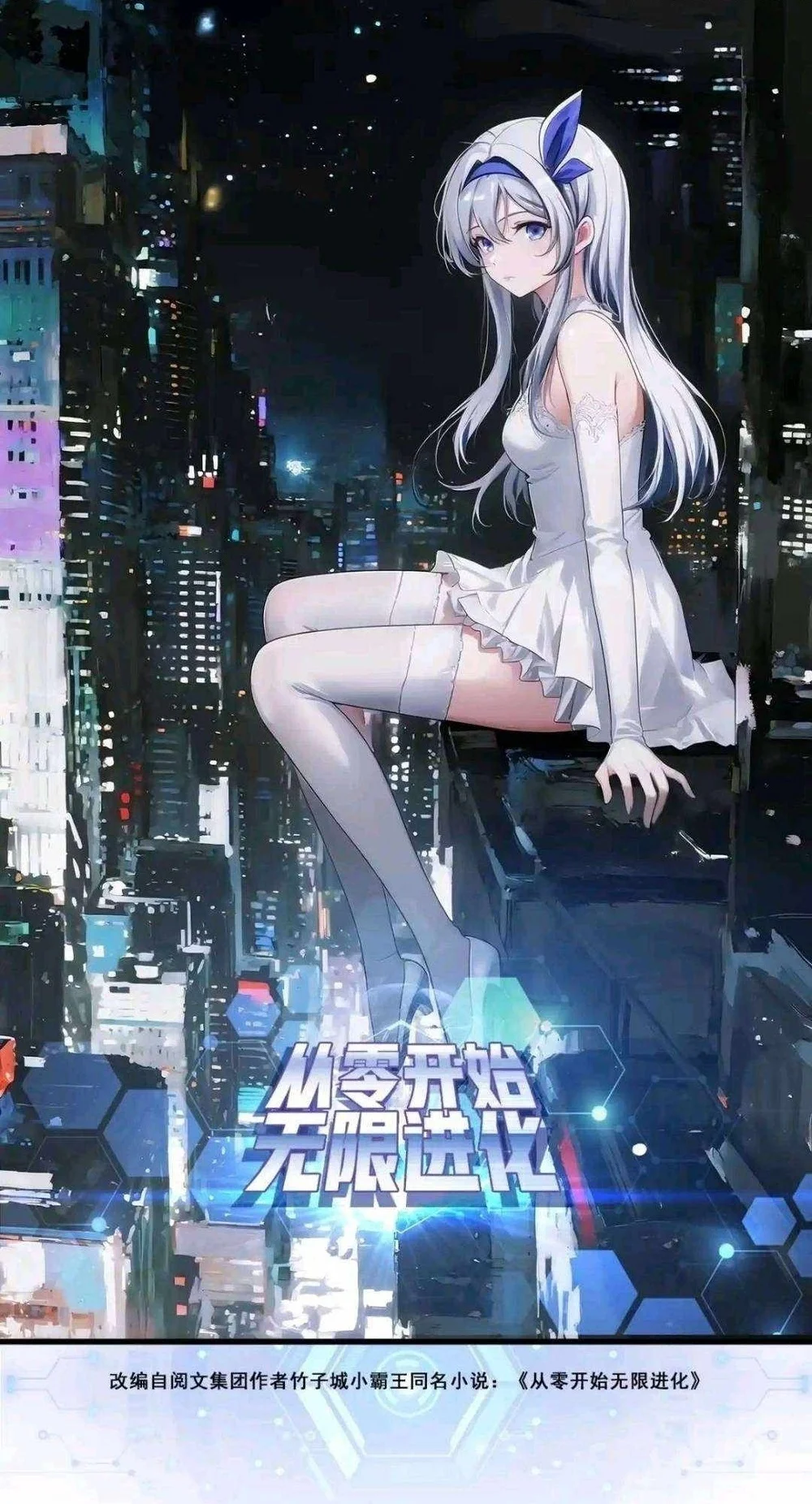 Manhua Infinite Evolution Starting from Zero Chapter 125 gambar 2