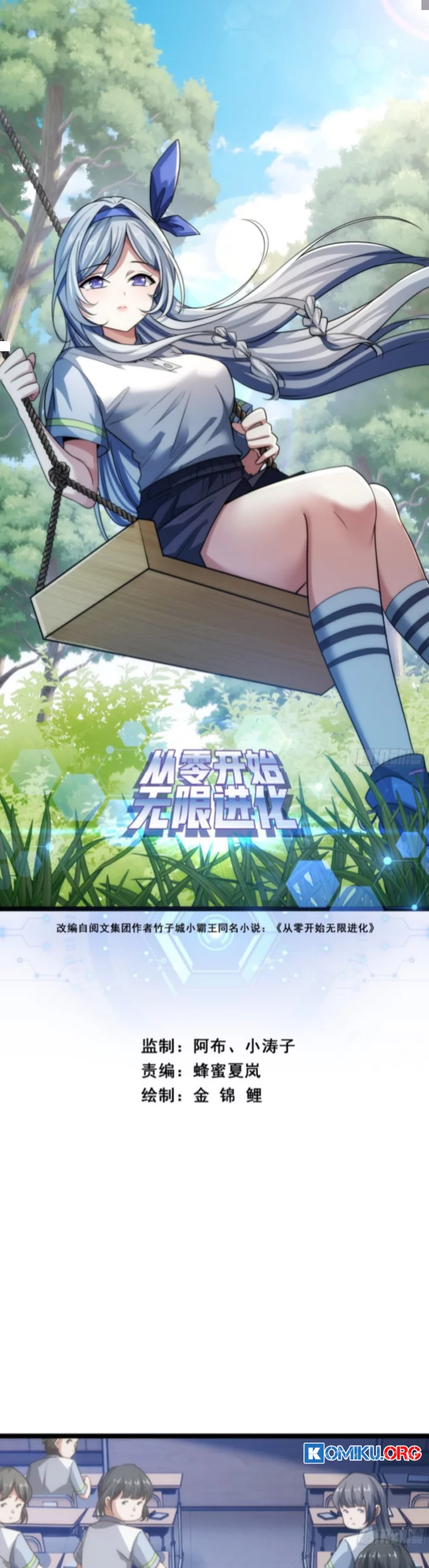 Baca Manhua Infinite Evolution Starting from Zero Chapter 2 Gambar 2