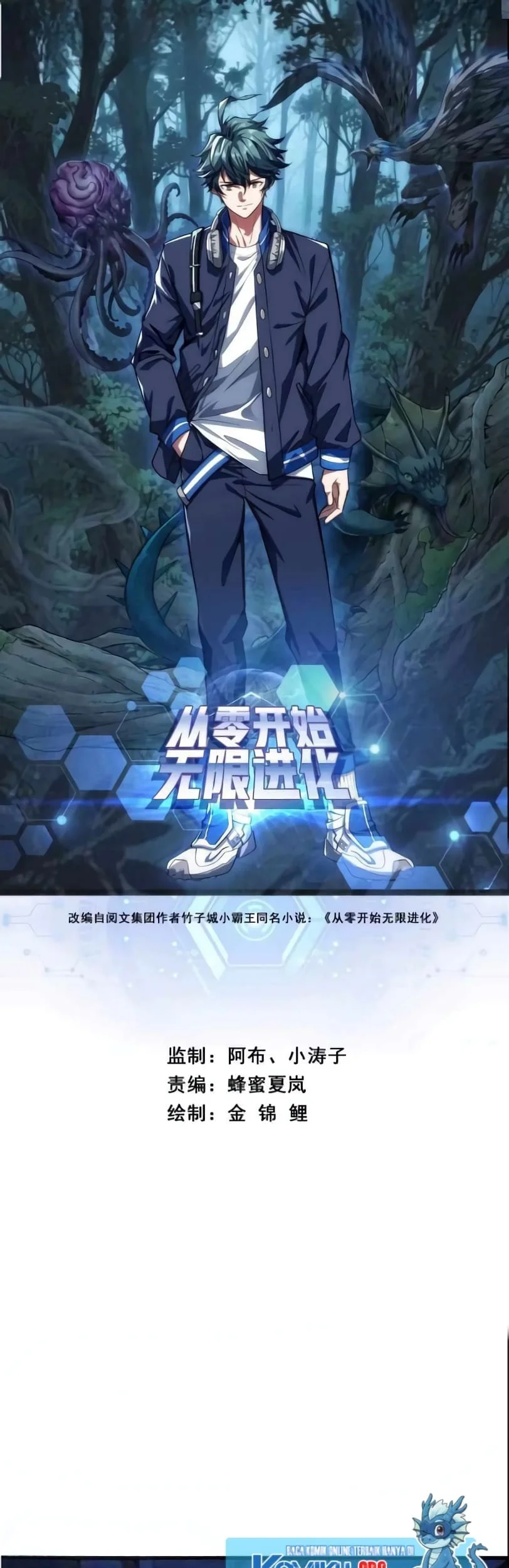 infinite evolution starting from zero chapter 22 - Page 2