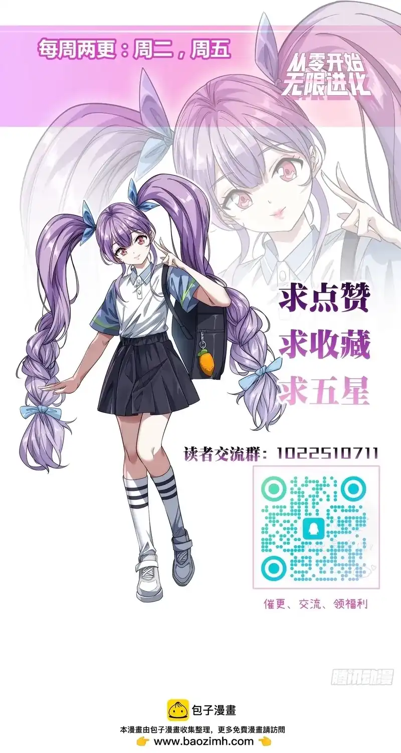 Infinite Evolution Starting from Zero Chapter 62 Gambar 39