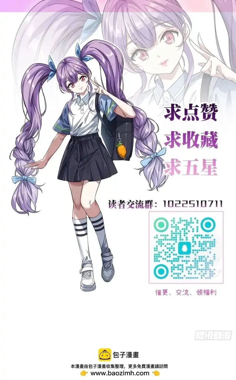 Infinite Evolution Starting from Zero Chapter 64 Gambar 38