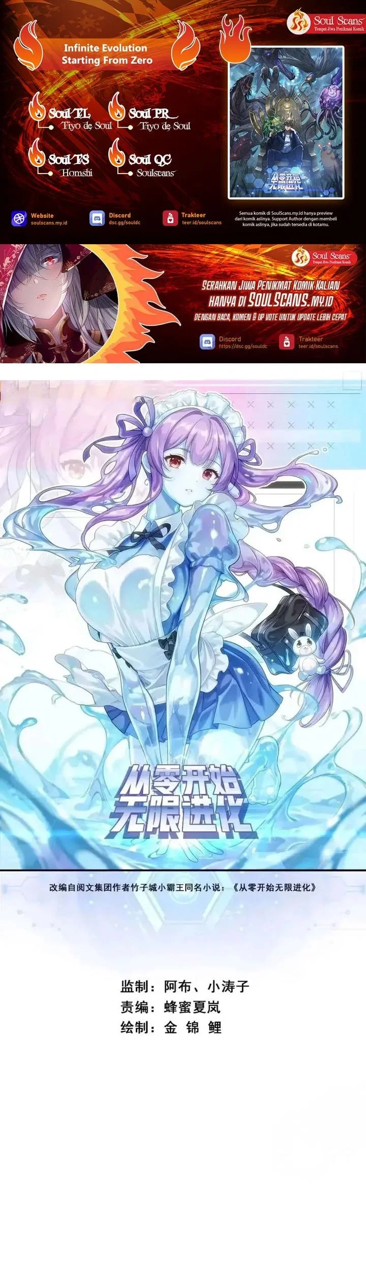 Komik Infinite Evolution Starting from Zero Chapter 71 gambar 1