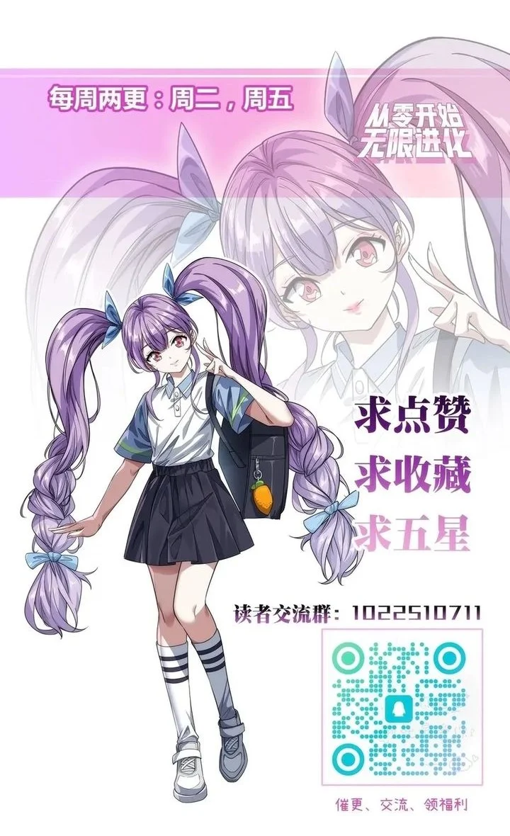 Infinite Evolution Starting from Zero Chapter 72 Gambar 66