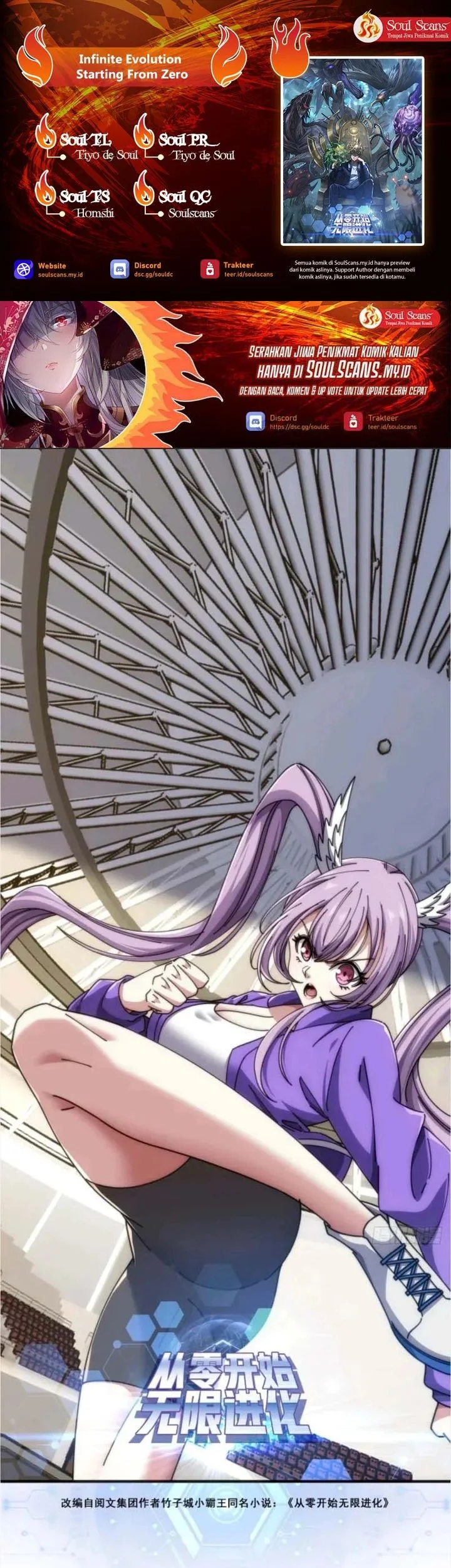 Komik Infinite Evolution Starting from Zero Chapter 75 gambar 1