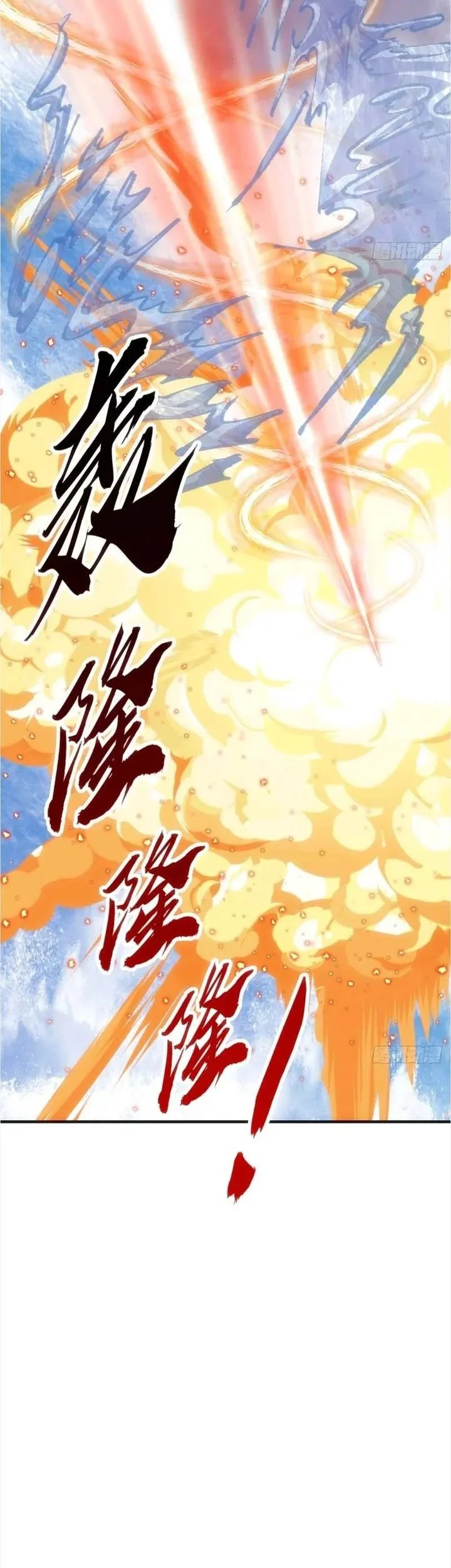 Infinite Evolution Starting from Zero Chapter 75 Gambar 36