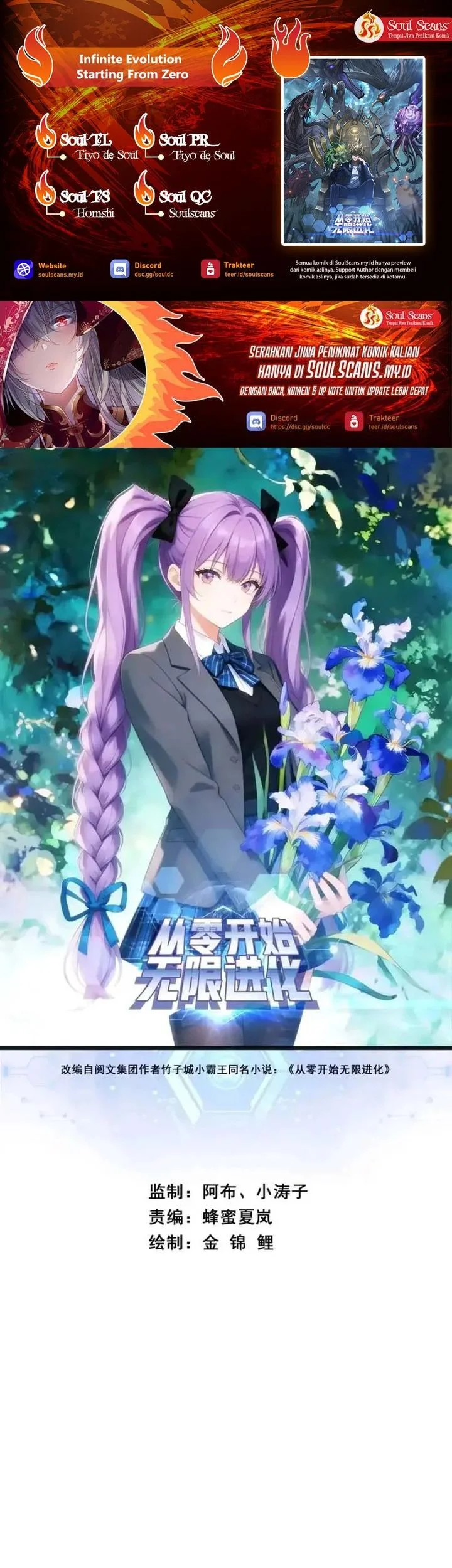Komik Infinite Evolution Starting from Zero Chapter 76 gambar 1