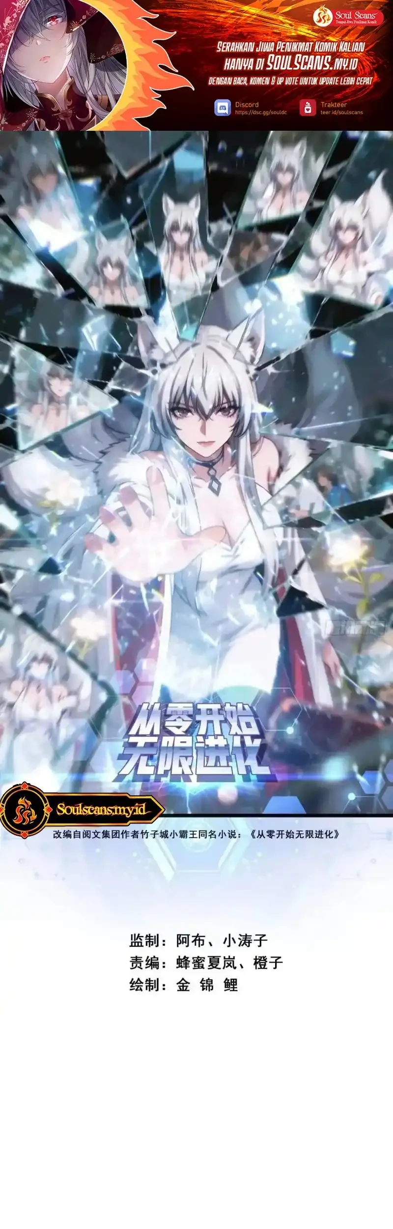 Manhua Infinite Evolution Starting from Zero Chapter 79 gambar 2