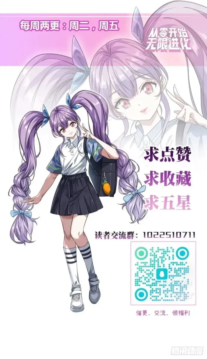 Infinite Evolution Starting from Zero Chapter 83 Gambar 25