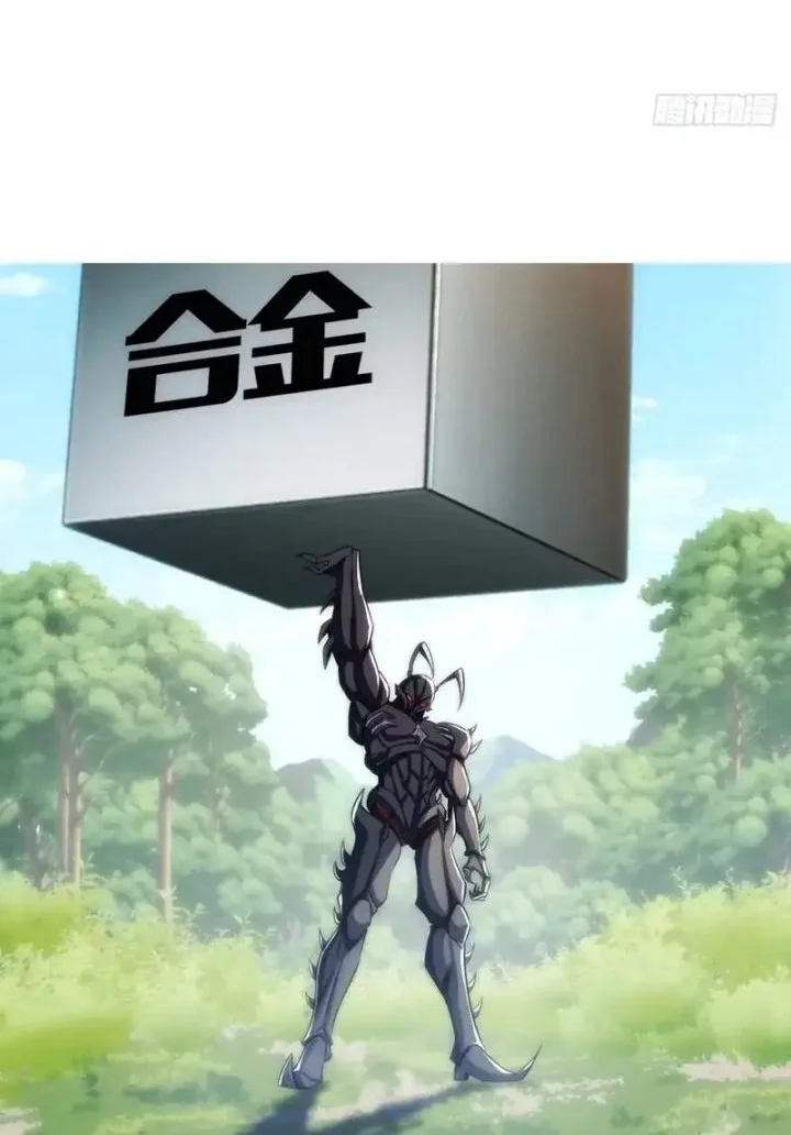 Manhua Infinite Evolution Starting from Zero Chapter 83 gambar 2