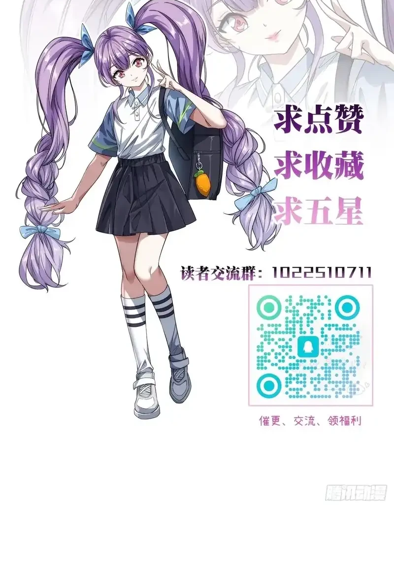 Infinite Evolution Starting from Zero Chapter 88 Gambar 24