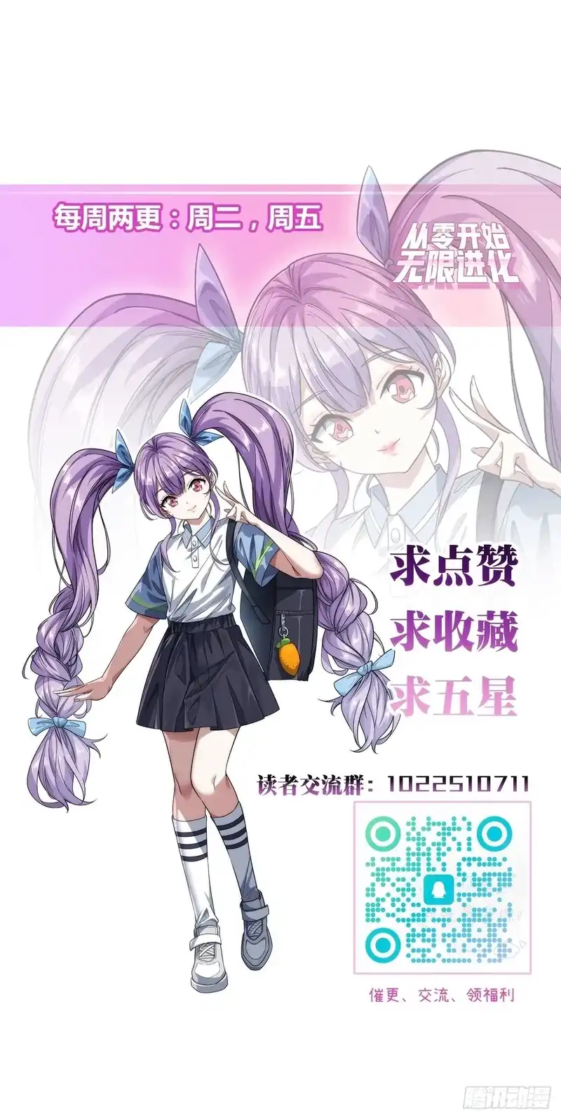 Infinite Evolution Starting from Zero Chapter 90 Gambar 29