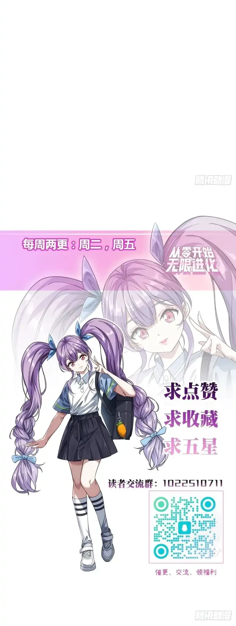 Infinite Evolution Starting from Zero Chapter 91 Gambar 30