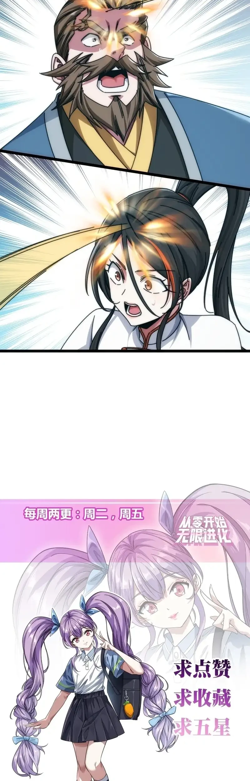 Infinite Evolution Starting from Zero Chapter 92 Gambar 23