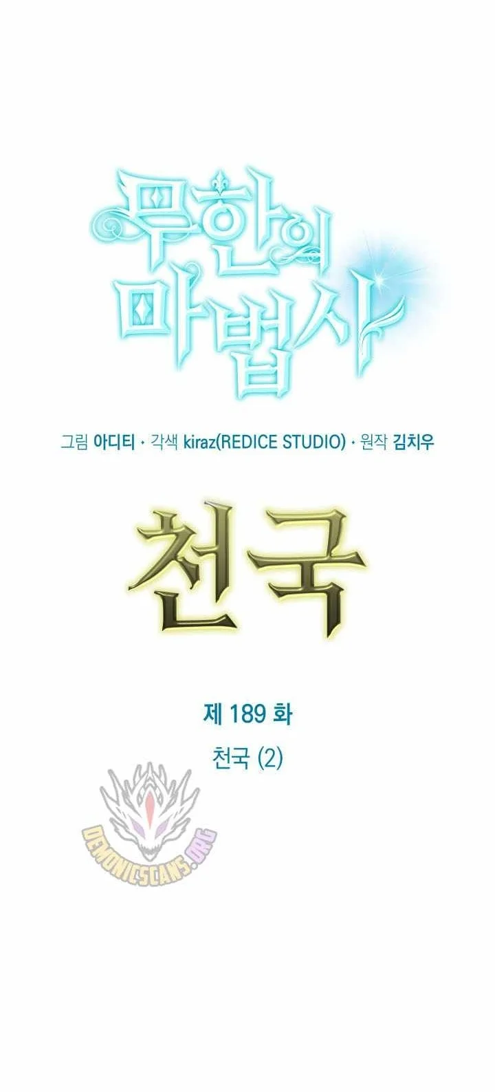 Infinite Mage Chapter 189 halaman 40