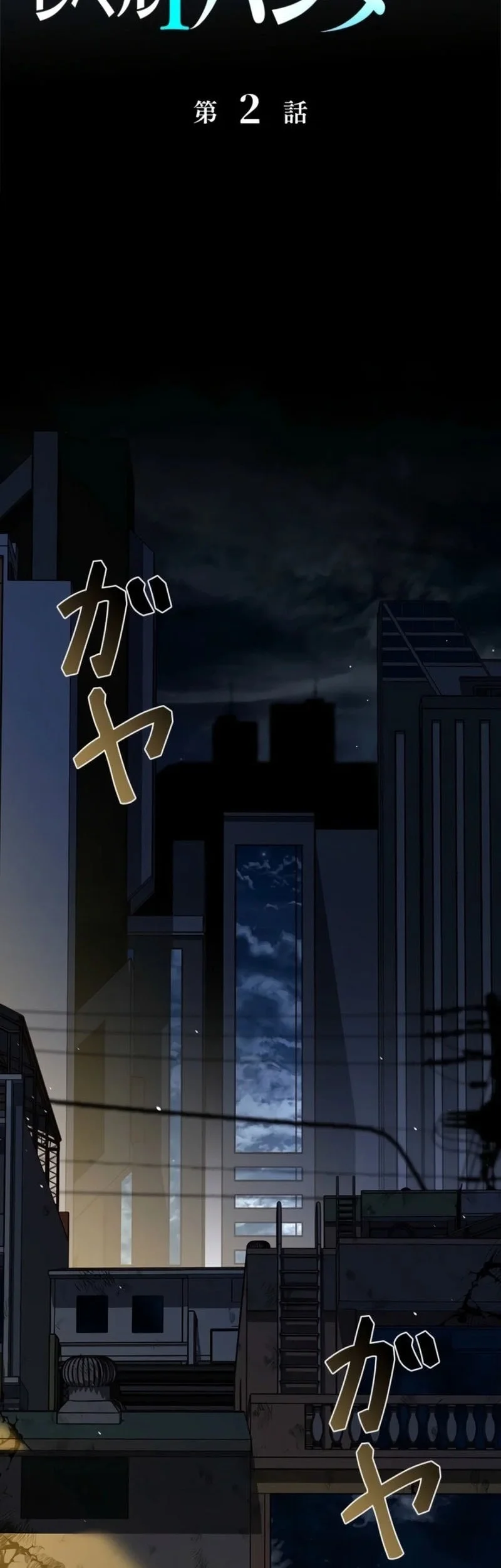 Infinite Titles Chapter 2 Gambar 51