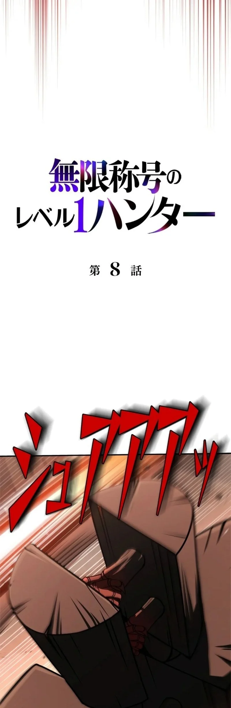 Infinite Titles Chapter 8 Gambar 38