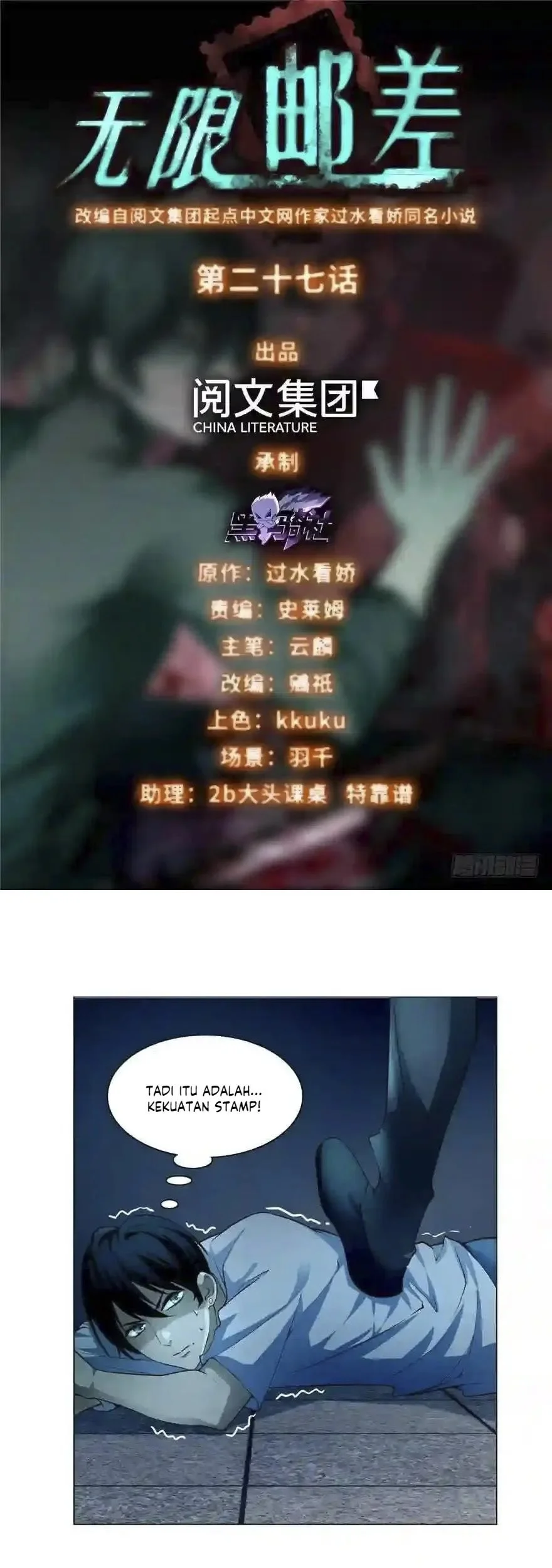 Manhua Infinity Mailman Chapter 27 gambar 2
