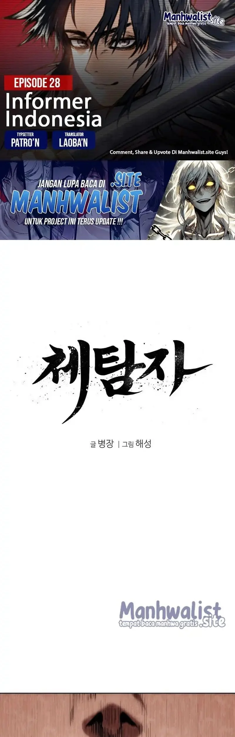 Komik Informer Chapter 28 gambar 1