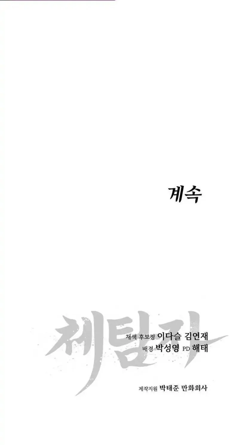 Informer Chapter 31 Gambar 90