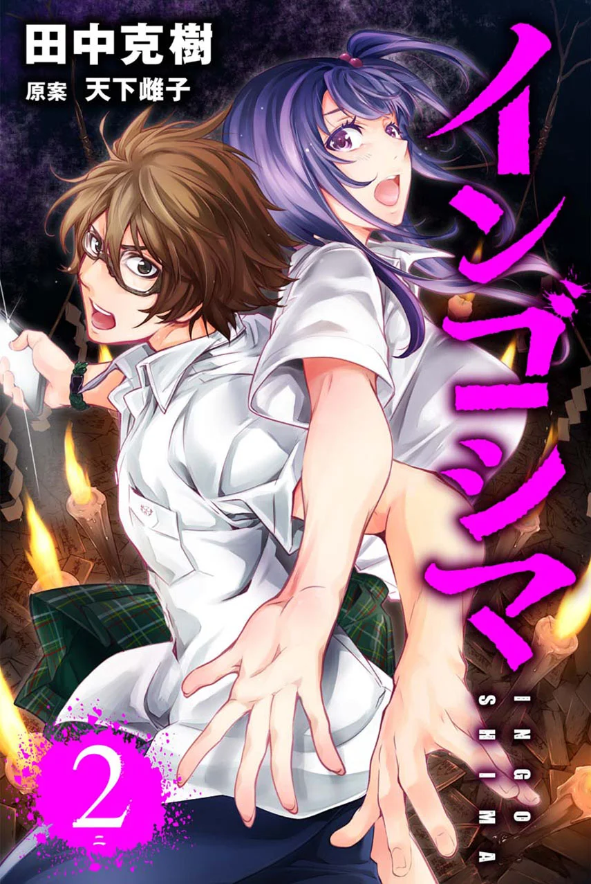 Komik Ingoshima Chapter 11 gambar nomor 1