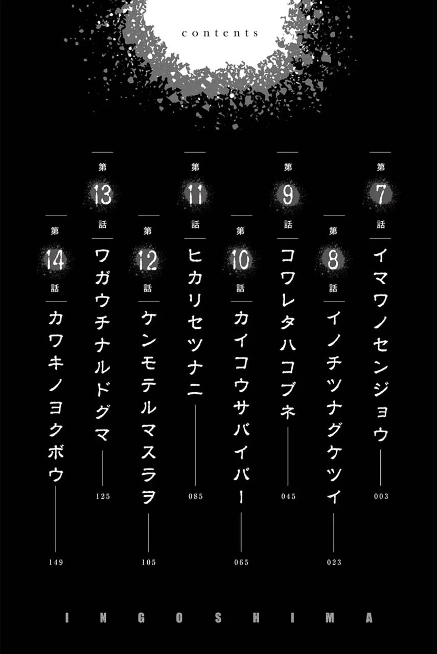 Ingoshima Chapter 7 Gambar 5