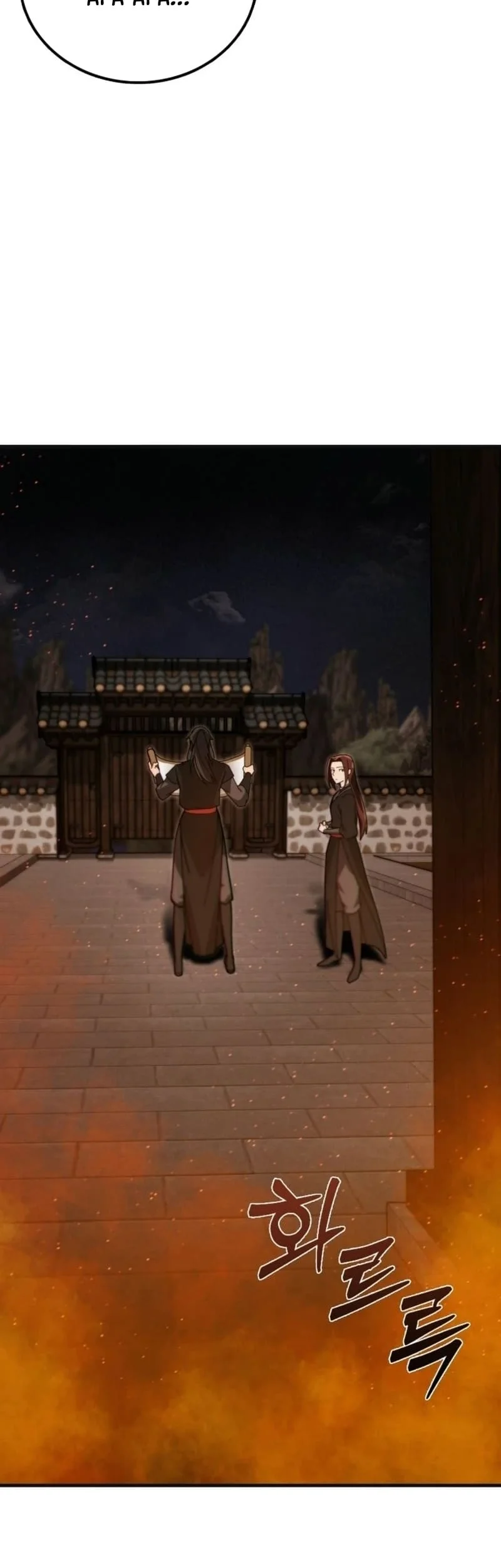 Initializing the Sect System Chapter 1 Gambar 47