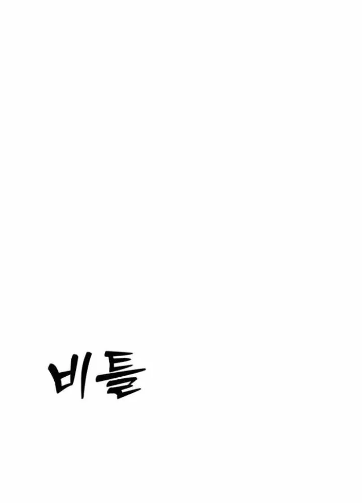 Initializing the Sect System Chapter 35 Gambar 87