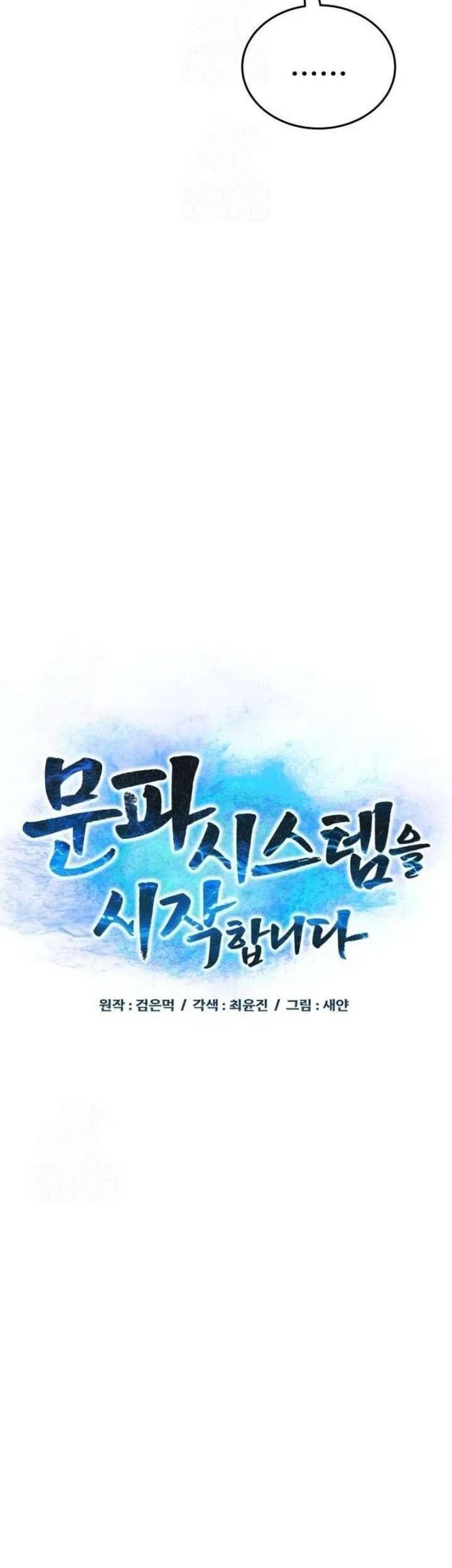 Initializing the Sect System Chapter 6 Gambar 18