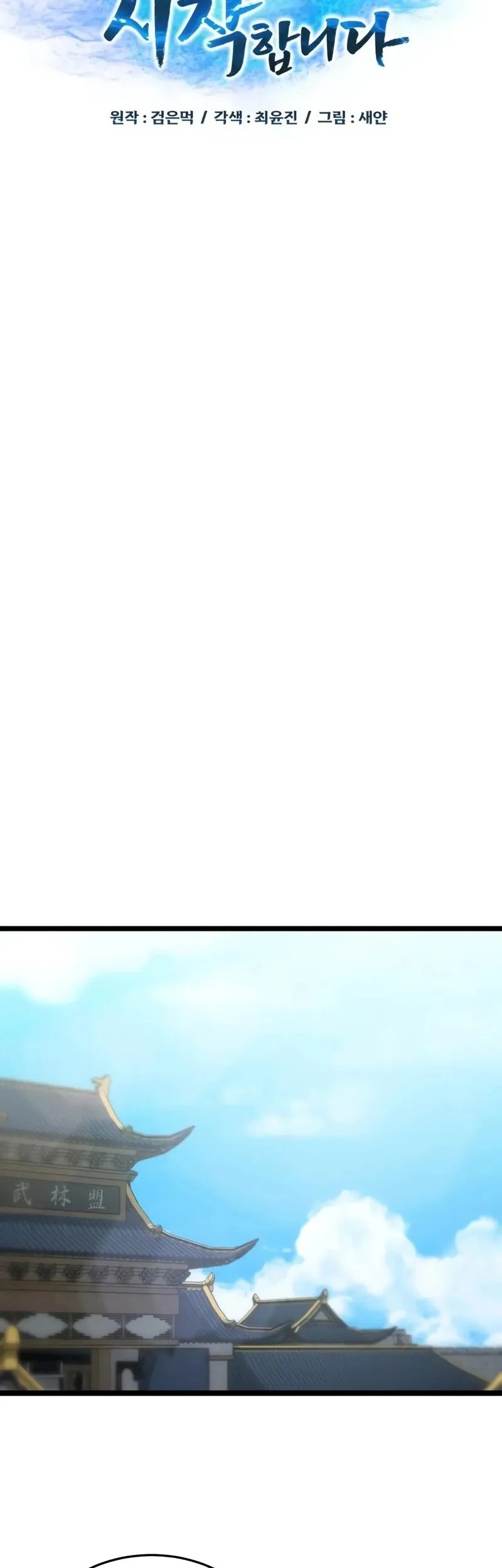 Initializing the Sect System Chapter 9 Gambar 48