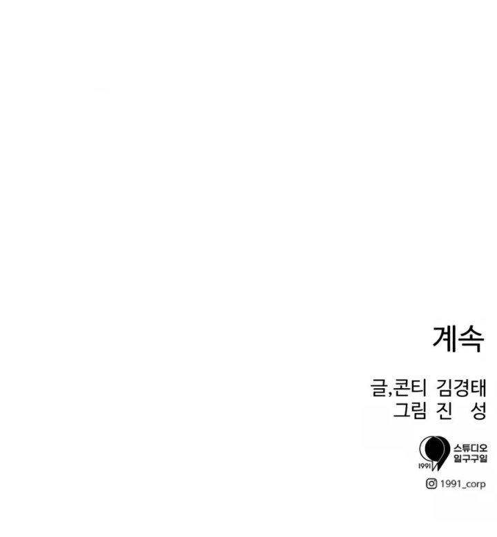 Injagang Chapter 60 Gambar 52