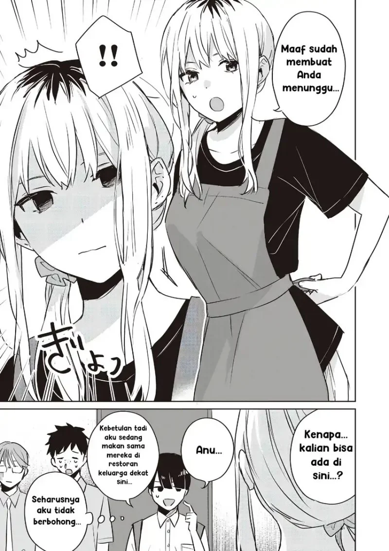 inko demo seishun shitai chapter 12 - Page 9