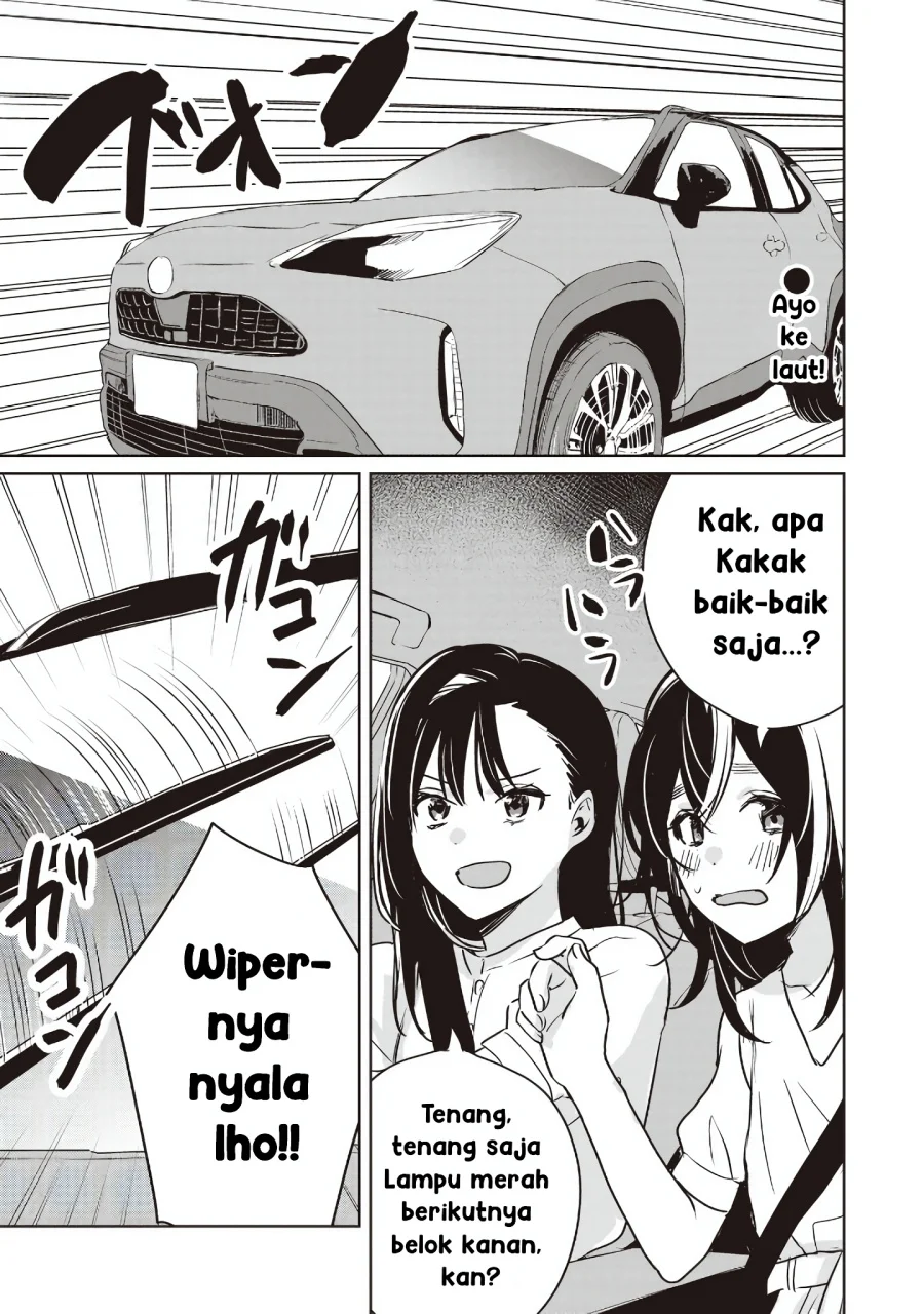 inko demo seishun shitai chapter 15 - Page 1