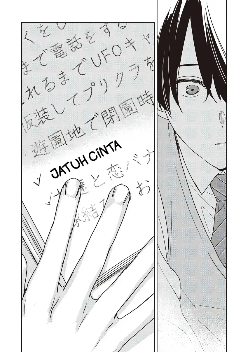 Inko demo Seishun Shitai Chapter 24 Gambar 16