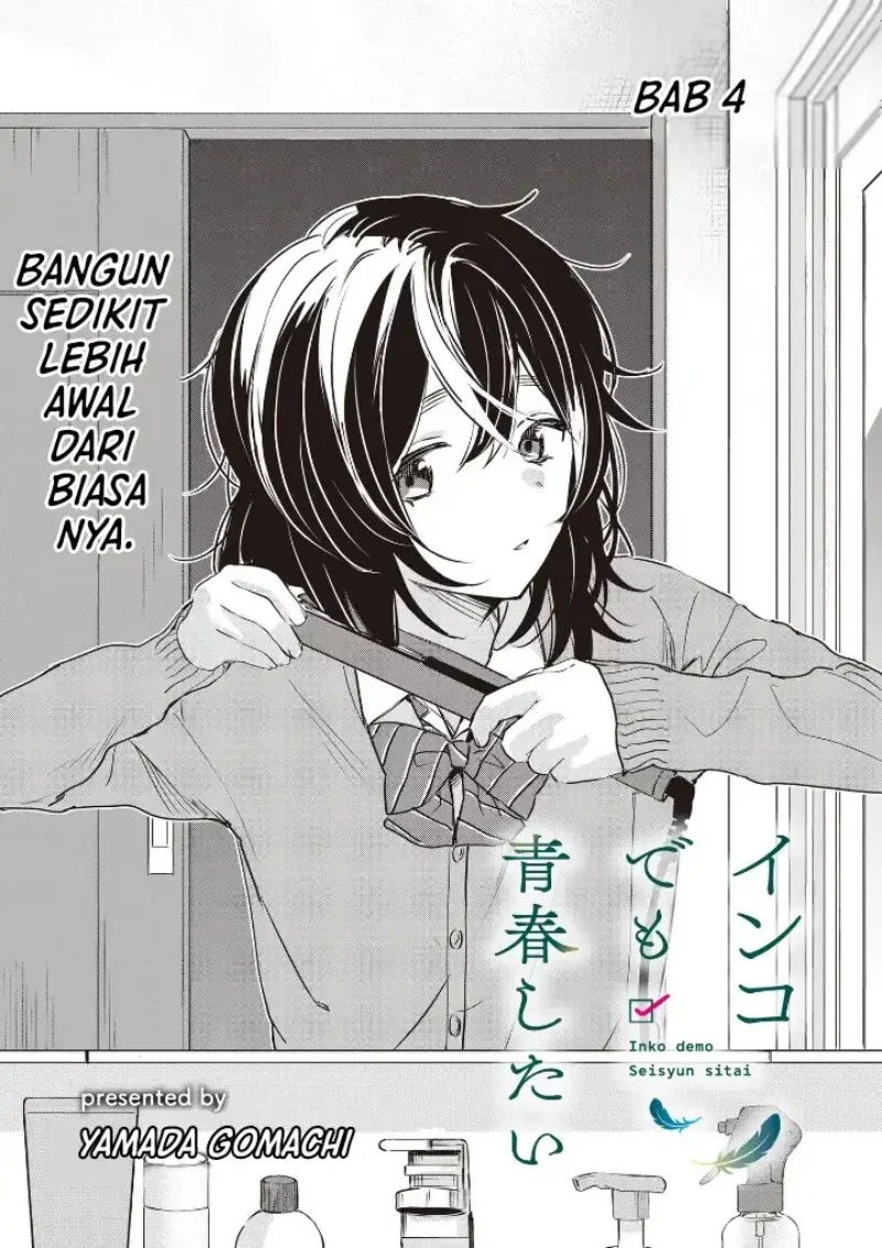 Komik Inko demo Seishun Shitai Chapter 4 gambar nomor 1