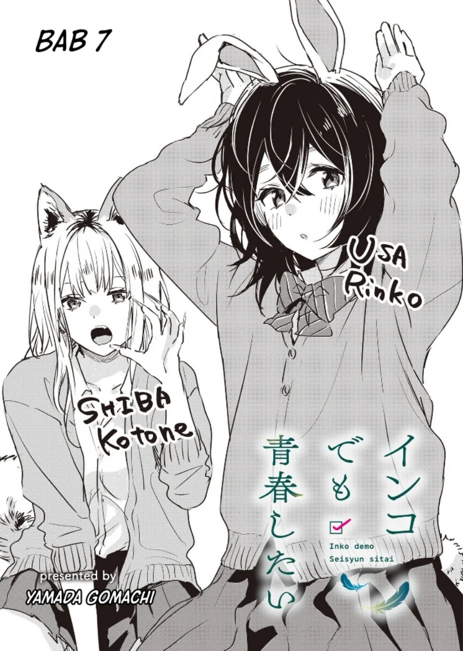 Komik Inko demo Seishun Shitai Chapter 7 gambar nomor 1